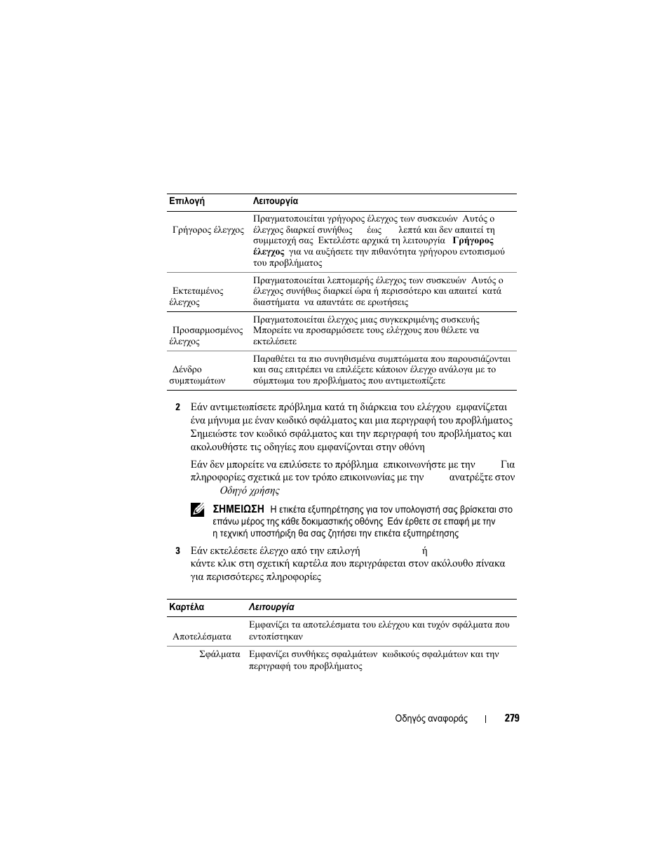 Dell OptiPlex 740 User Manual | Page 279 / 532