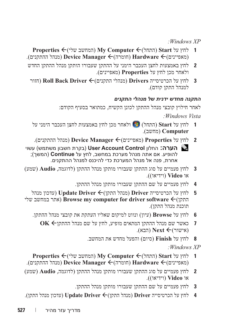 Dell OptiPlex 740 User Manual | Page 464 / 532