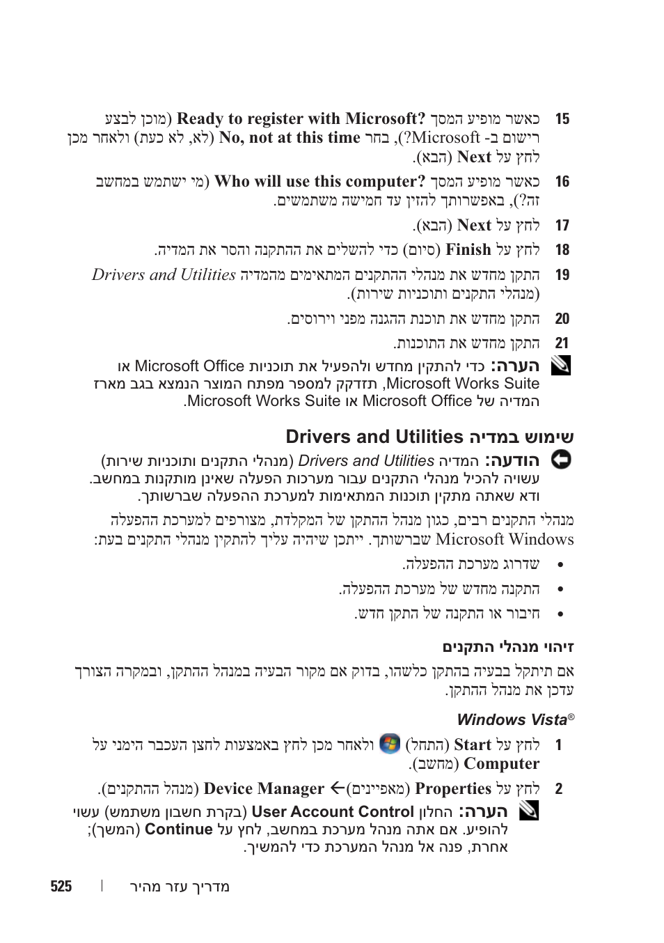 Dell OptiPlex 740 User Manual | Page 466 / 532