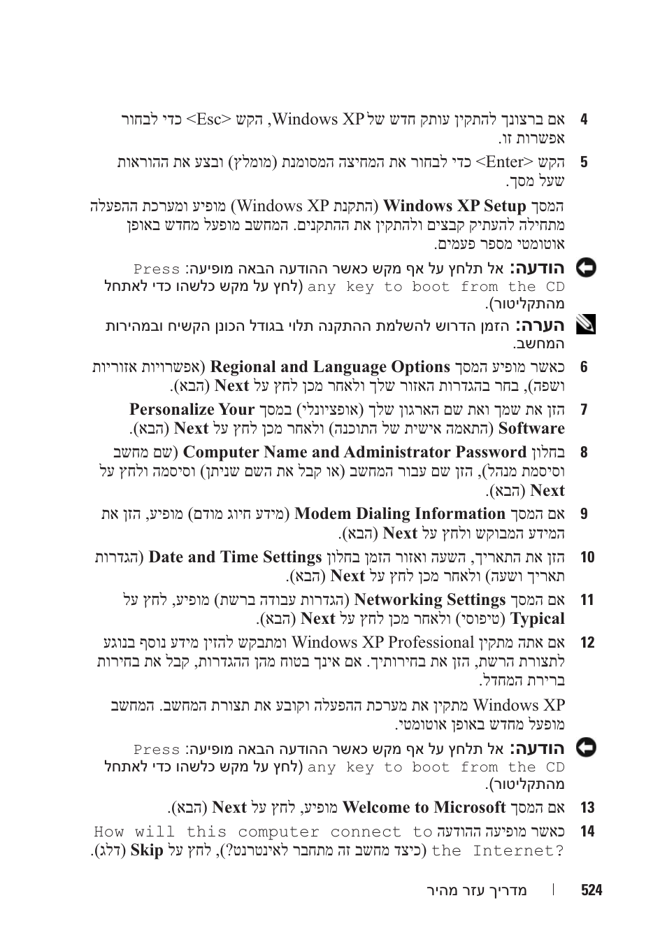 Dell OptiPlex 740 User Manual | Page 467 / 532