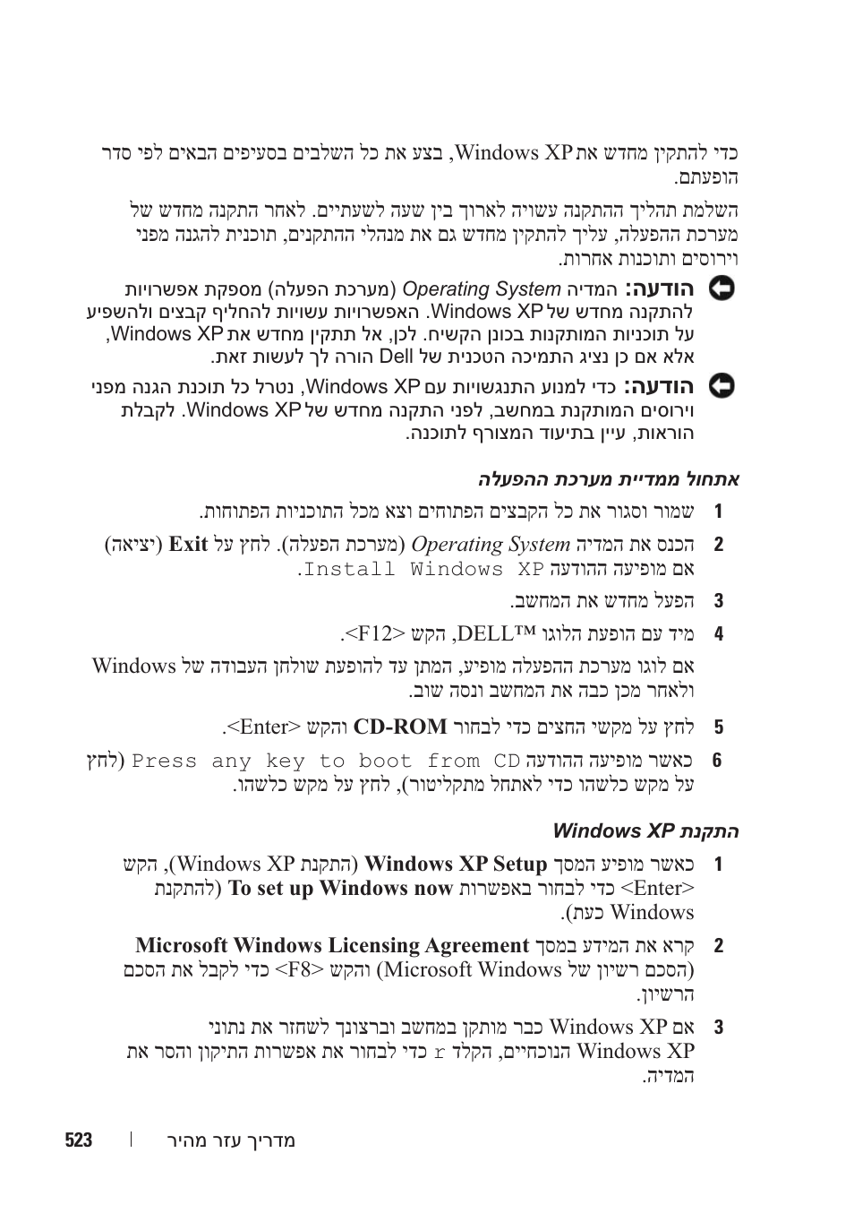 Dell OptiPlex 740 User Manual | Page 468 / 532