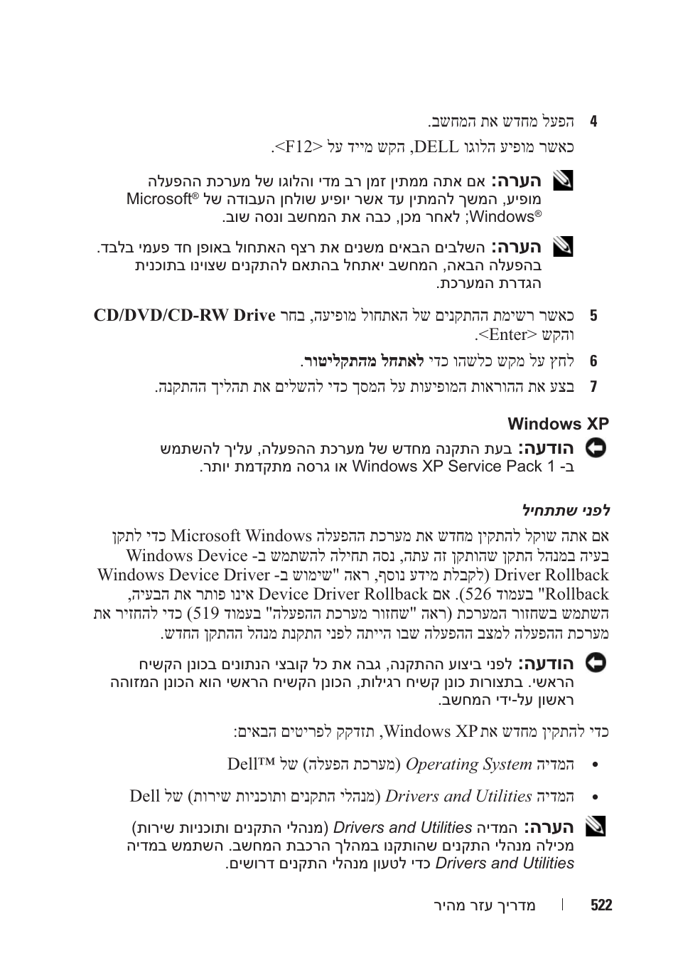 Dell OptiPlex 740 User Manual | Page 469 / 532