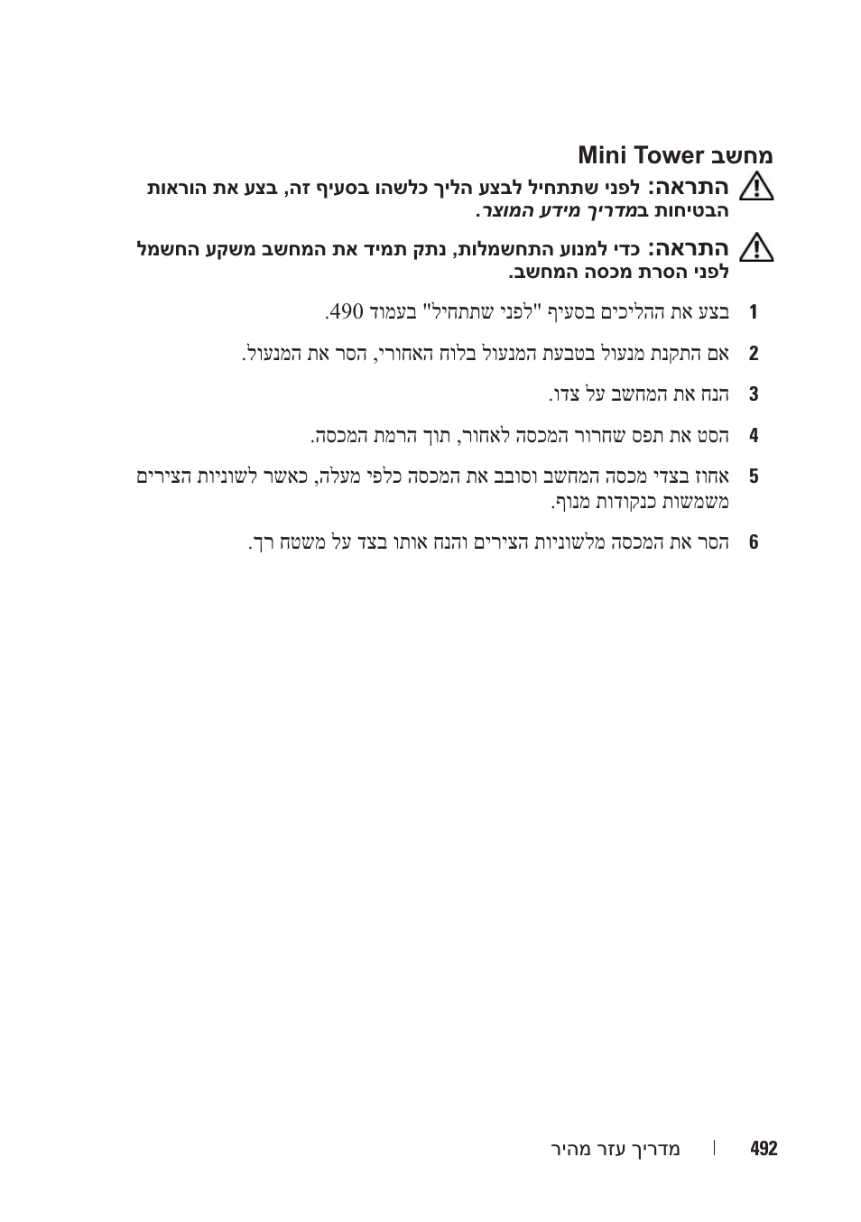 Dell OptiPlex 740 User Manual | Page 499 / 532