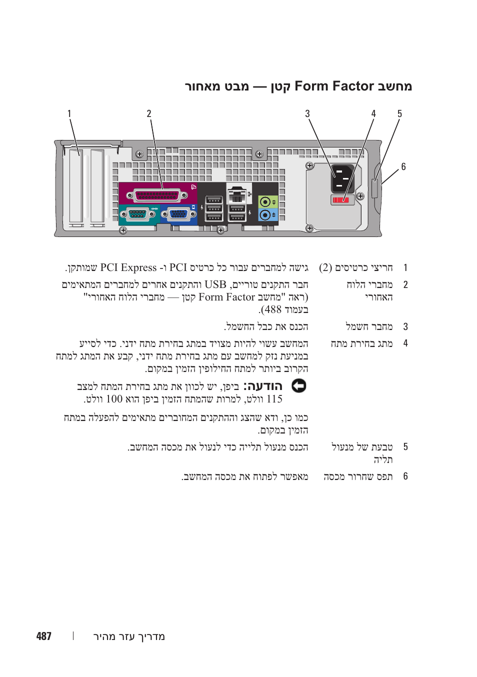 Dell OptiPlex 740 User Manual | Page 504 / 532