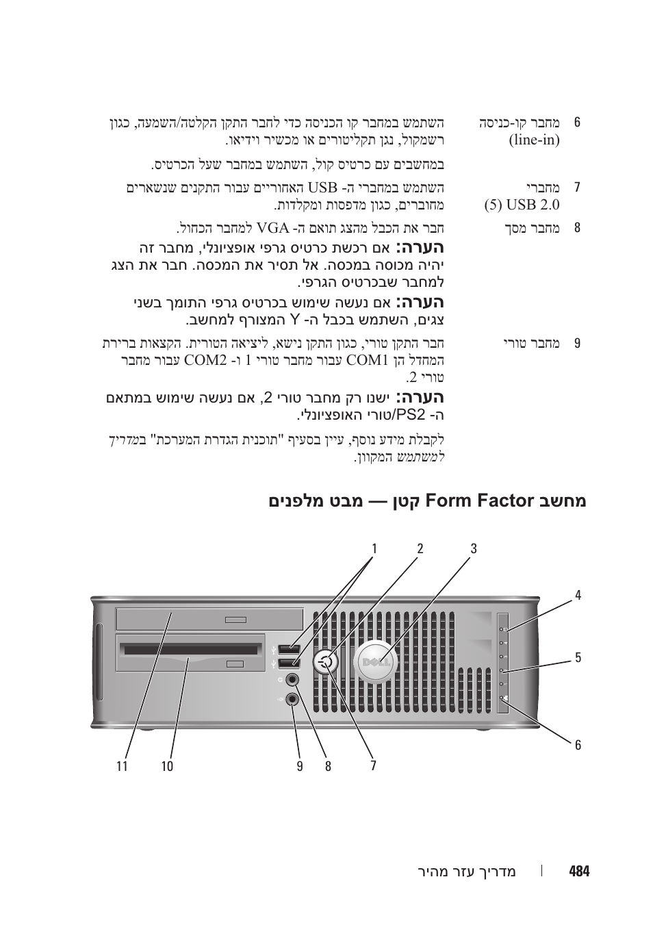 Dell OptiPlex 740 User Manual | Page 507 / 532