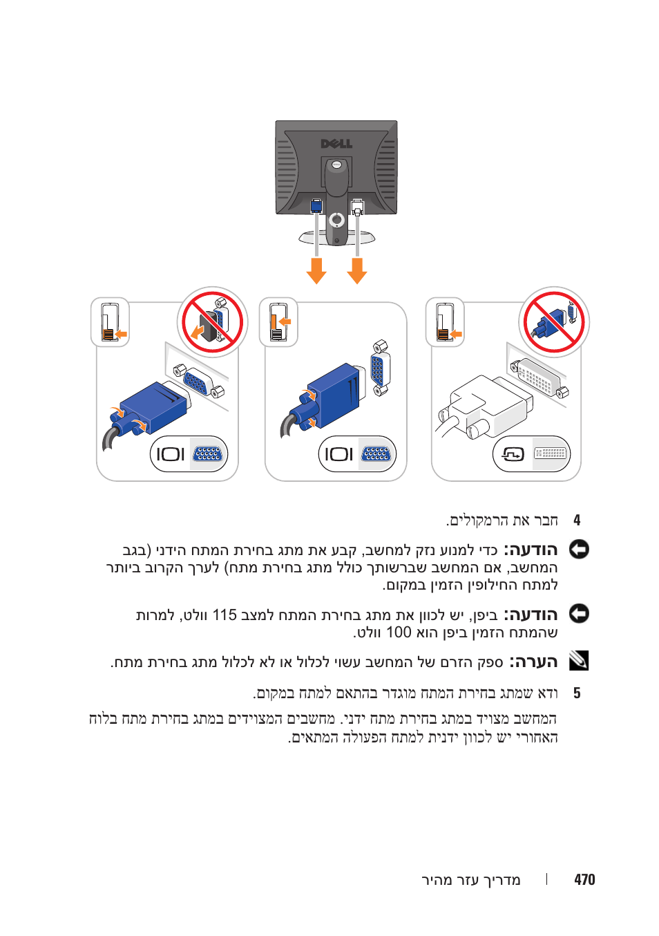 Dell OptiPlex 740 User Manual | Page 521 / 532