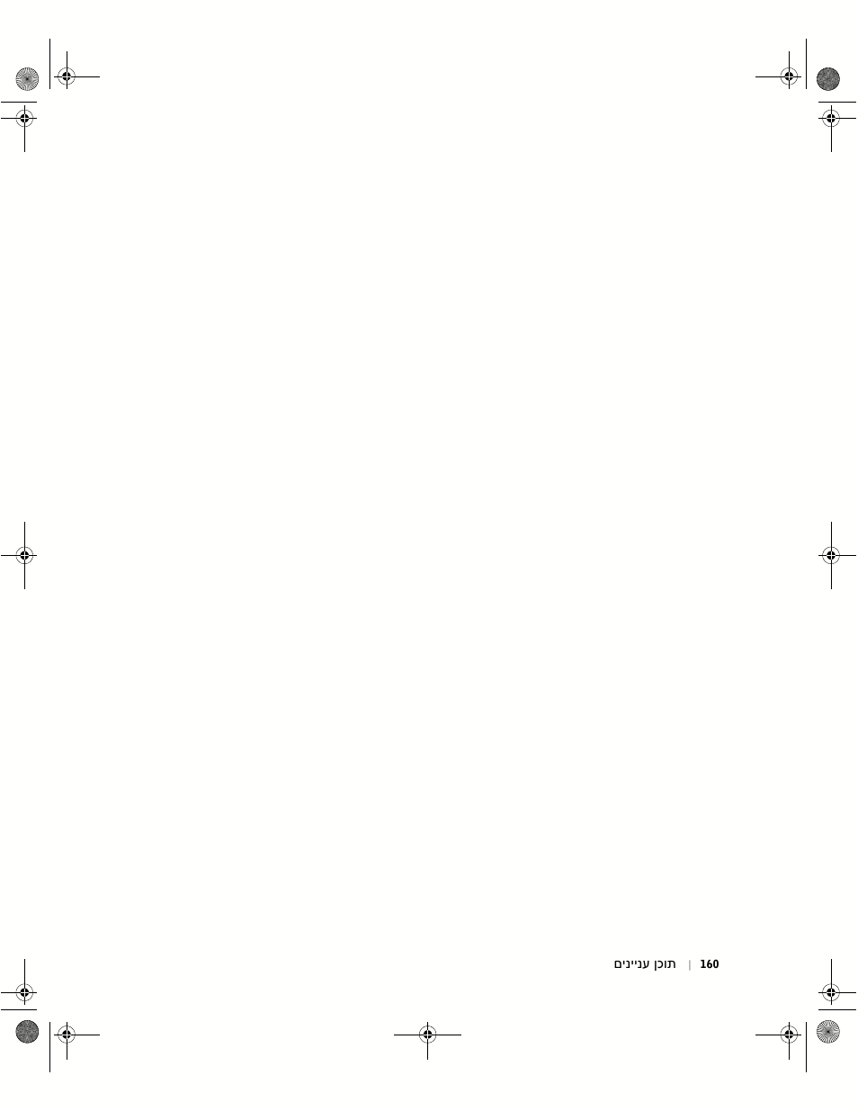 Dell Precision 340 User Manual | Page 163 / 172