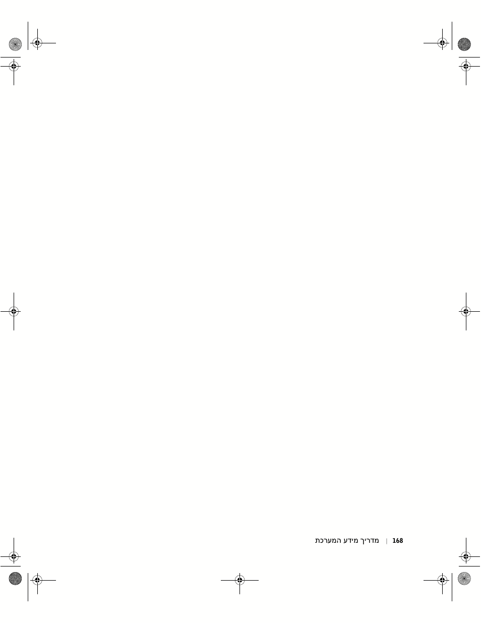 Dell Precision 340 User Manual | Page 171 / 172