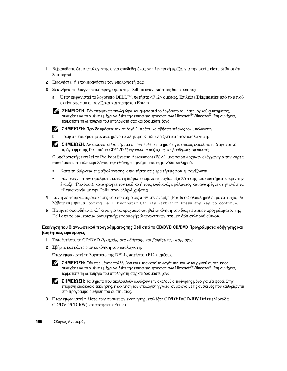 Dell Latitude D531 (Mid 2007) User Manual | Page 108 / 224