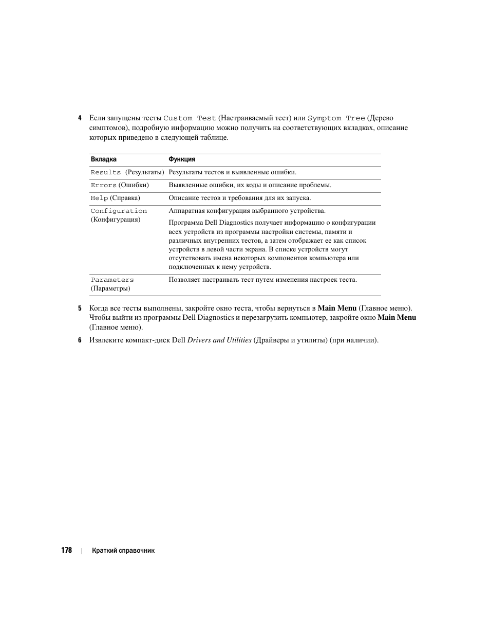 Dell Latitude D531 (Mid 2007) User Manual | Page 178 / 224