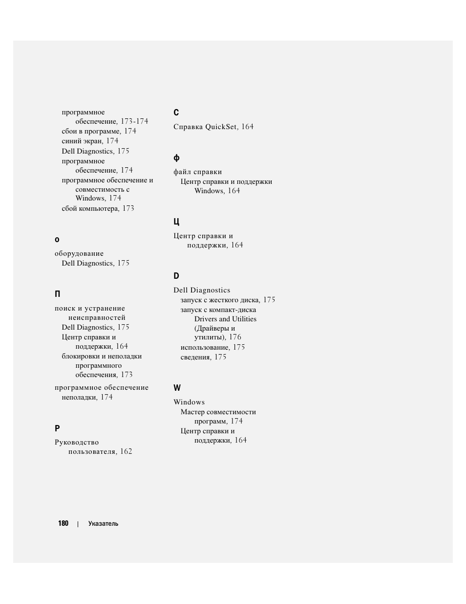 Dell Latitude D531 (Mid 2007) User Manual | Page 180 / 224