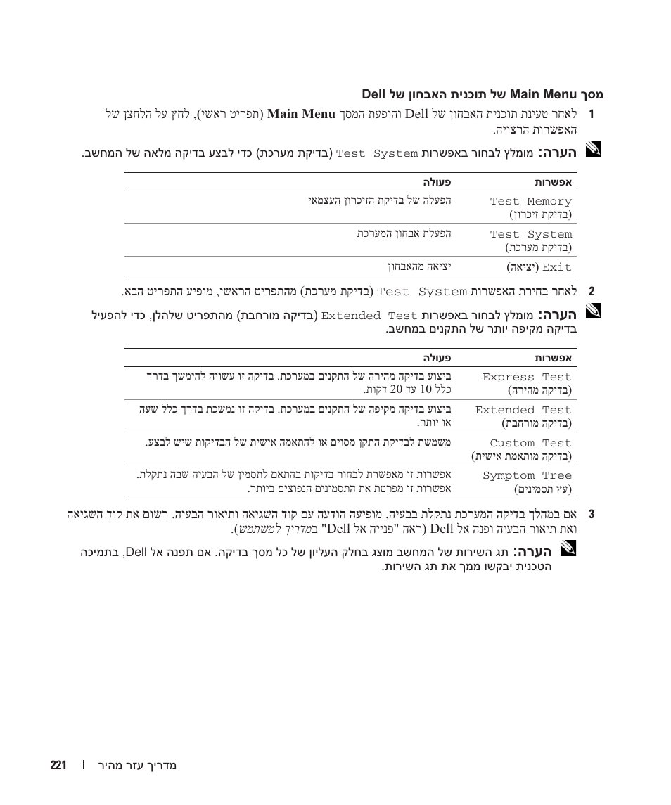 Dell Latitude D531 (Mid 2007) User Manual | Page 206 / 224