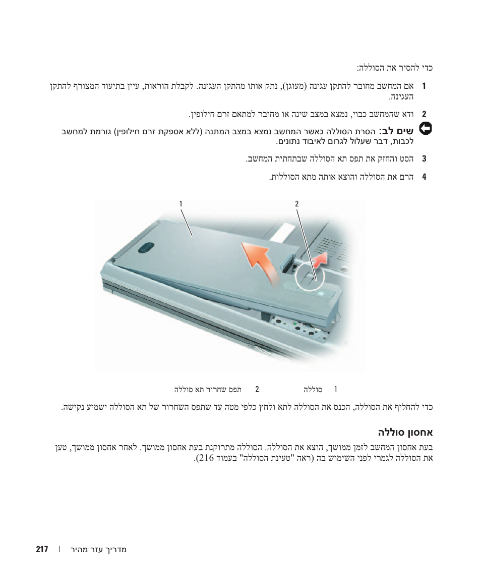 Dell Latitude D531 (Mid 2007) User Manual | Page 210 / 224