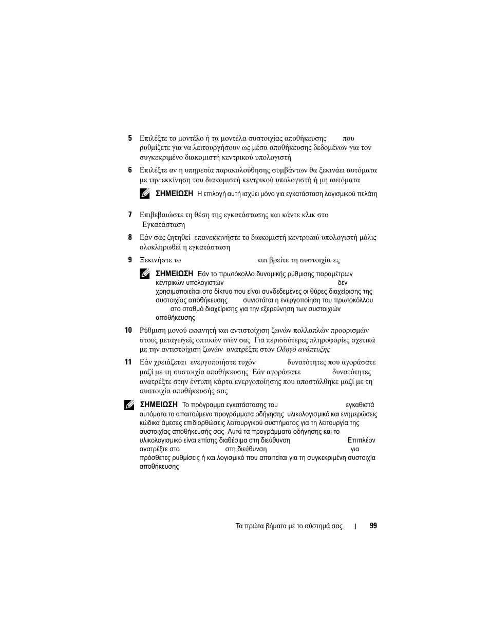 Dell POWERVAULT MD3620F User Manual | Page 101 / 222