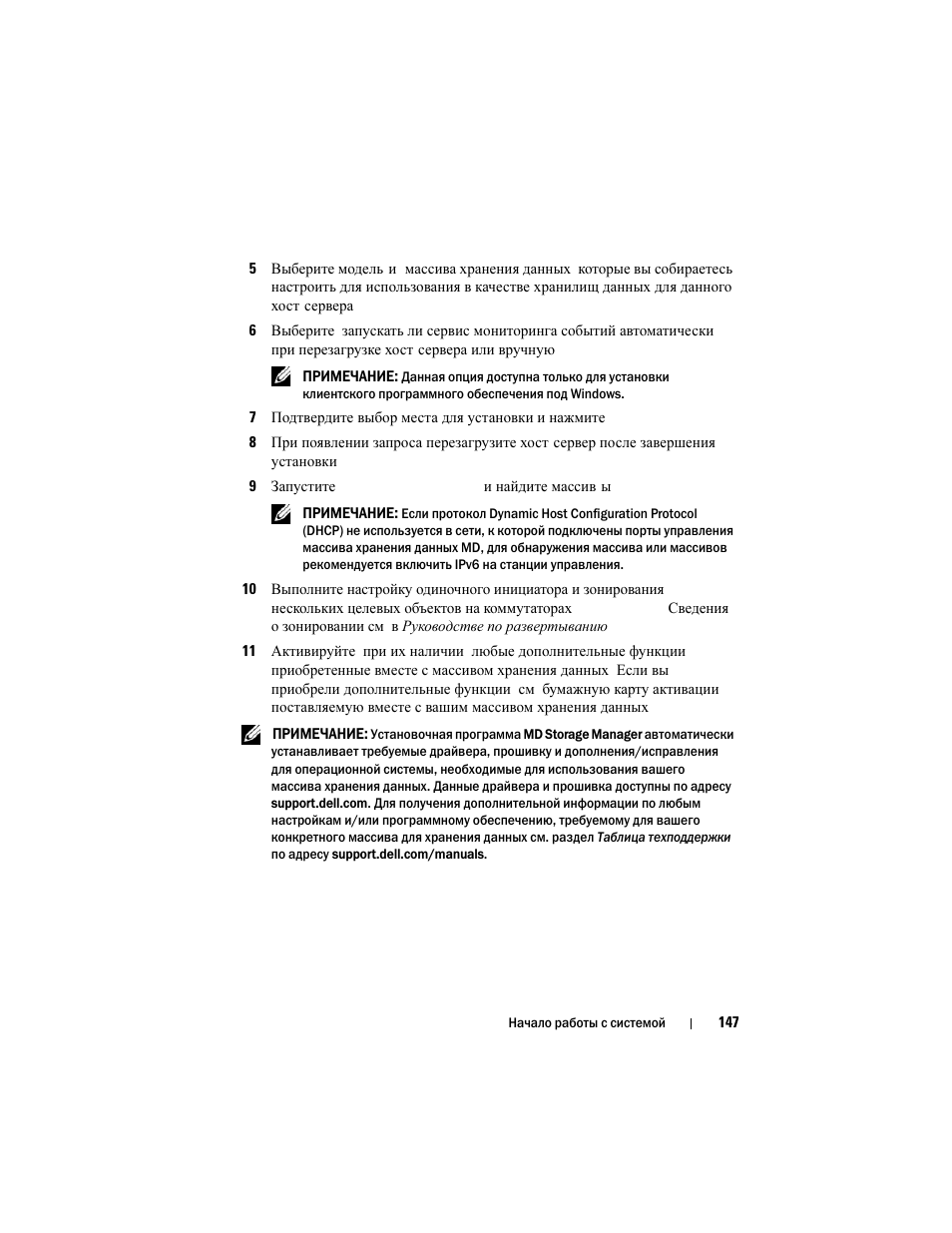 Dell POWERVAULT MD3620F User Manual | Page 149 / 222