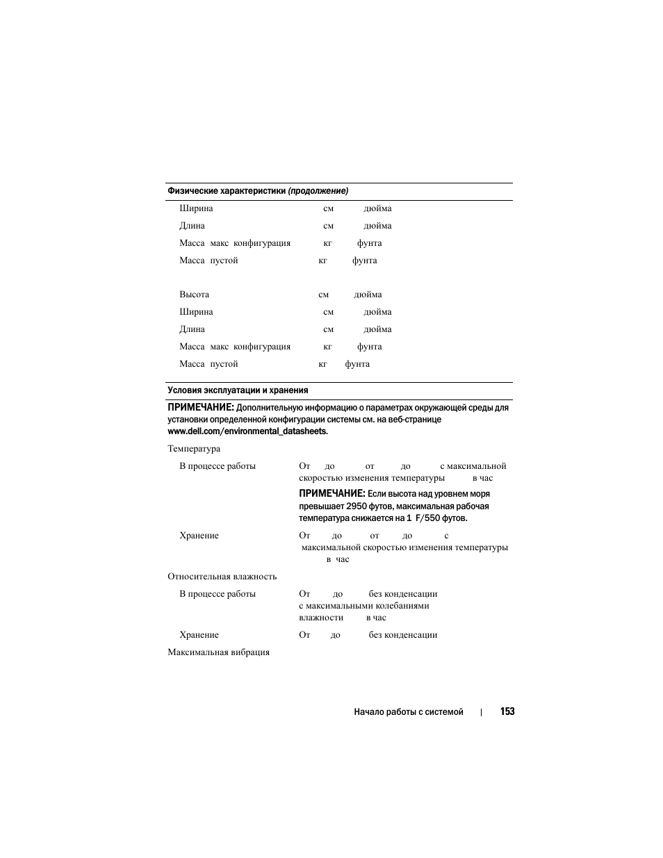 Dell POWERVAULT MD3620F User Manual | Page 155 / 222