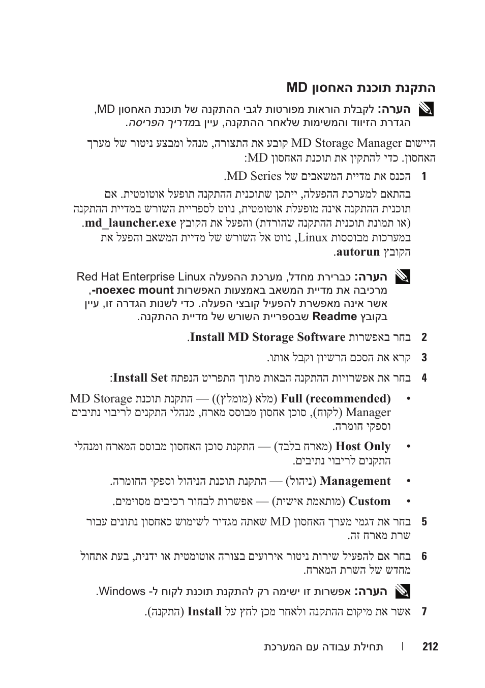 Dell POWERVAULT MD3620F User Manual | Page 207 / 222