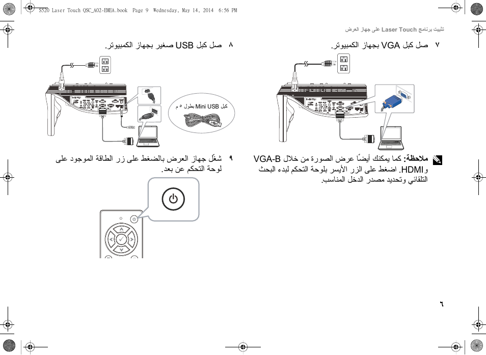 Dell S520 Projector User Manual | Page 235 / 242