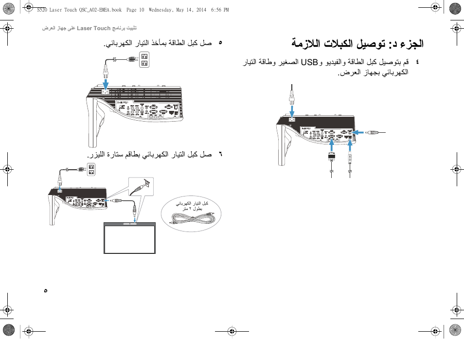 Hg¥«x ¬: j‘w¢g hg”fbj hgb«lm | Dell S520 Projector User Manual | Page 236 / 242