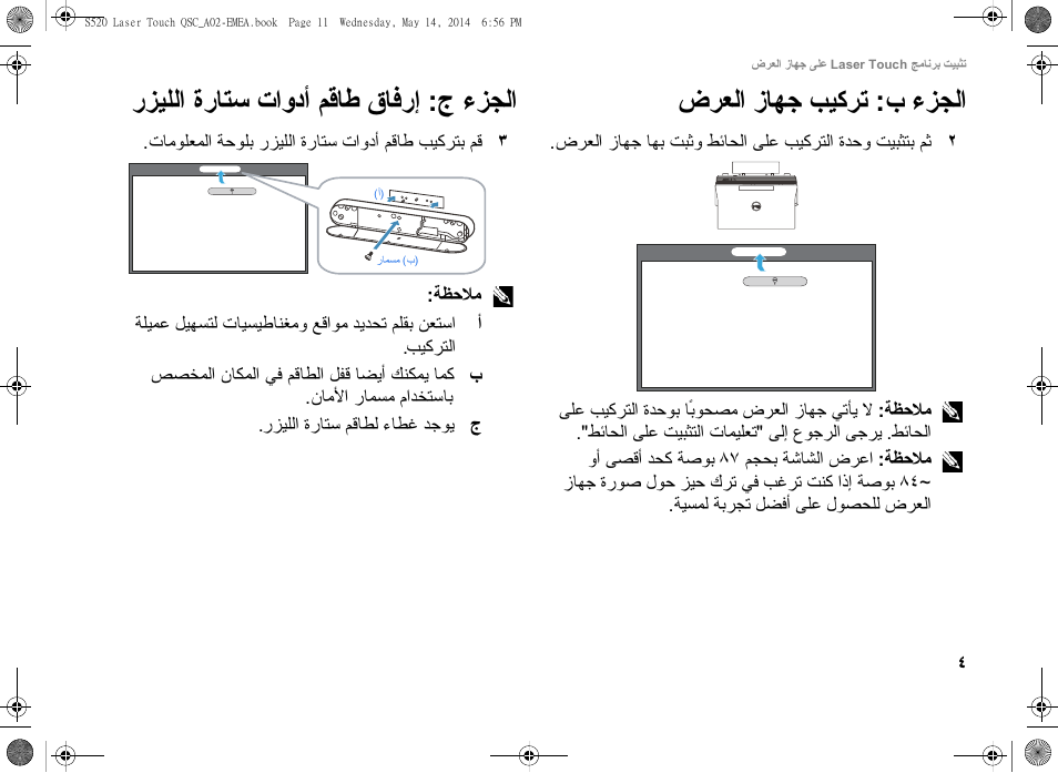 Hg¥«x f: jv”¢f ¥§h« hguvq, Hg¥«x œ: îvthr ¨hrl •¬‘hj sjhvm hgg¢«v | Dell S520 Projector User Manual | Page 237 / 242