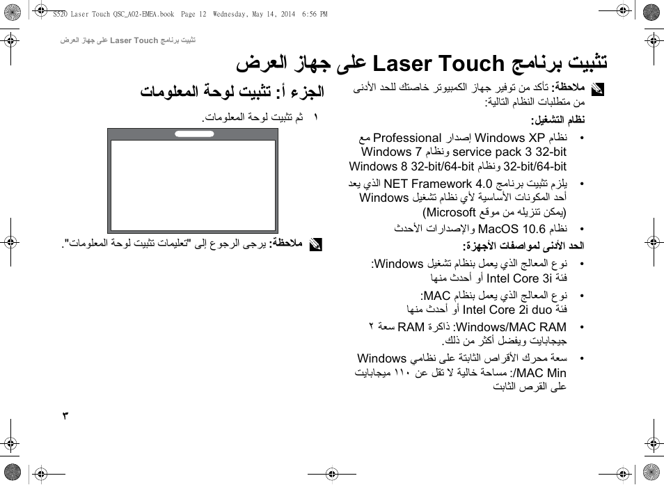 Jef¢j fvkhlμ hcuot resal ugn ¥§h« hguvq, Hg¥«x •: jef¢j g‘pm hglug‘lhj | Dell S520 Projector User Manual | Page 238 / 242
