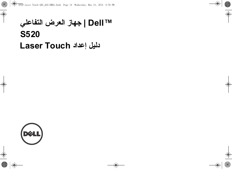 Dell S520 Projector User Manual | Page 240 / 242