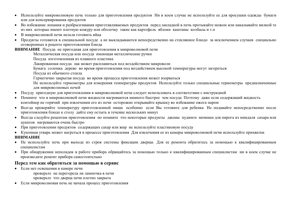 Hyundai H-MW1420 User Manual | Page 10 / 16