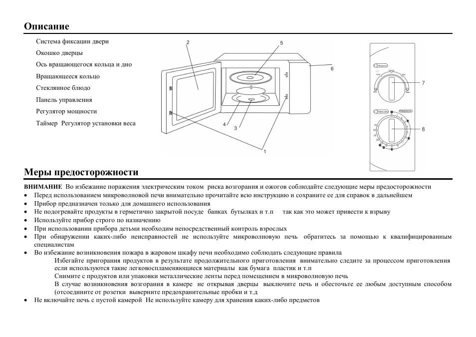 Hyundai H-MW1420 User Manual | Page 9 / 16