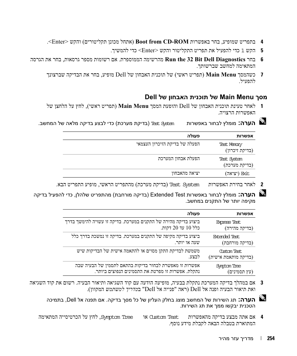 Dell Latitude D830 (Early 2007) User Manual | Page 237 / 258