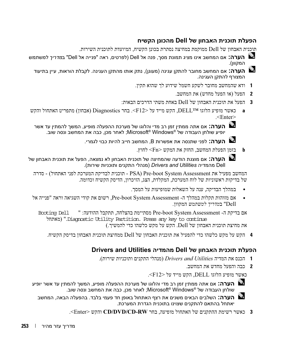 Dell Latitude D830 (Early 2007) User Manual | Page 238 / 258