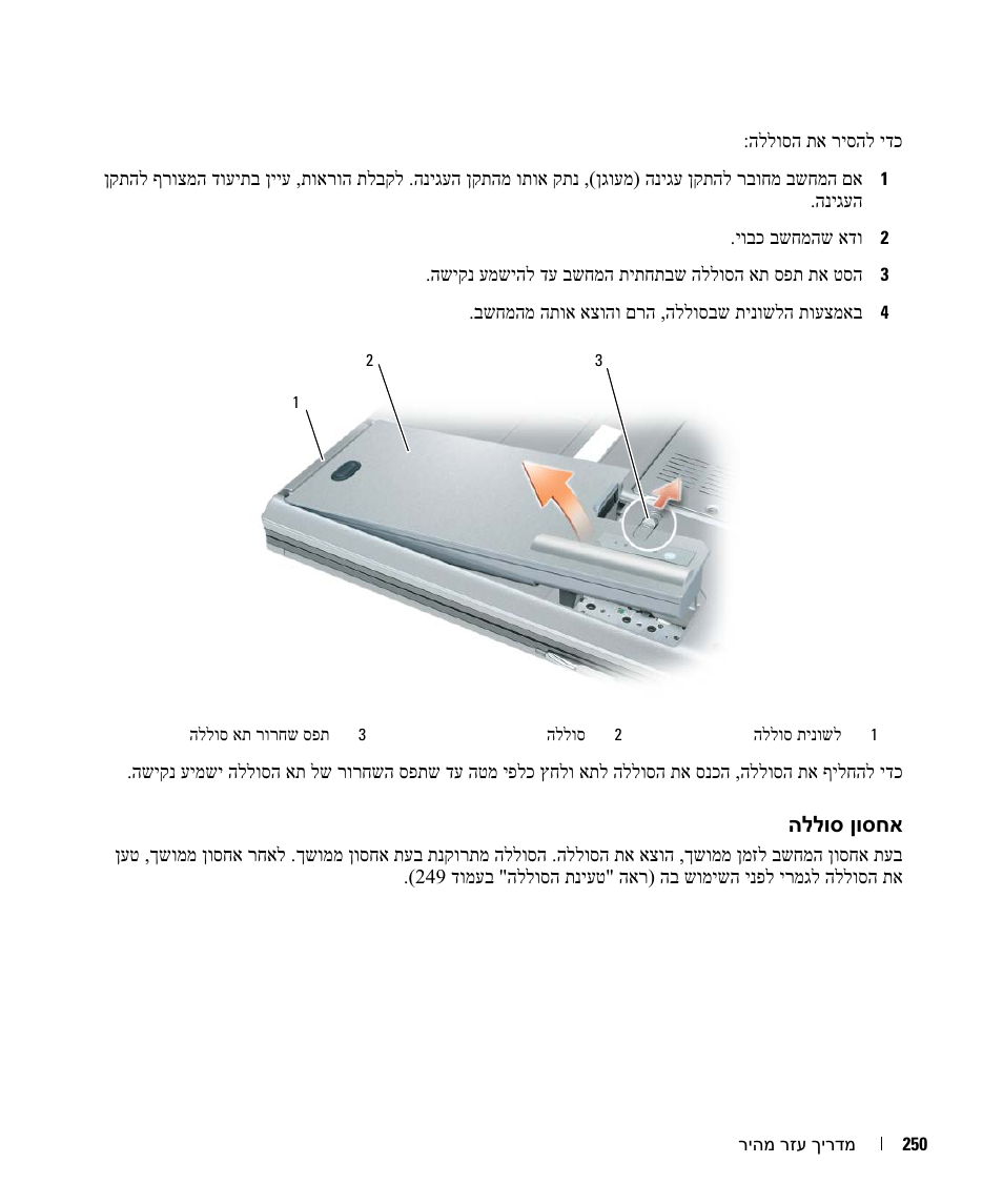 Dell Latitude D830 (Early 2007) User Manual | Page 241 / 258