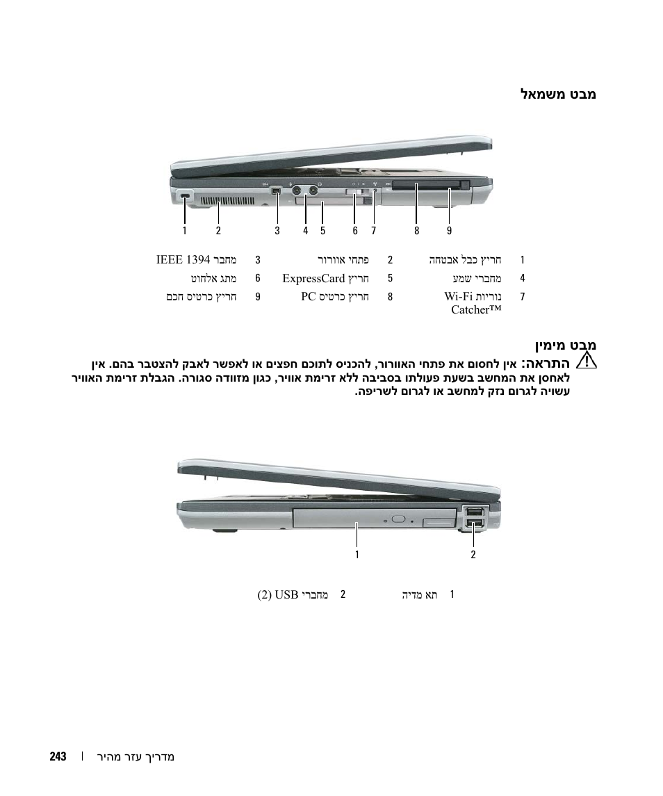 Dell Latitude D830 (Early 2007) User Manual | Page 248 / 258