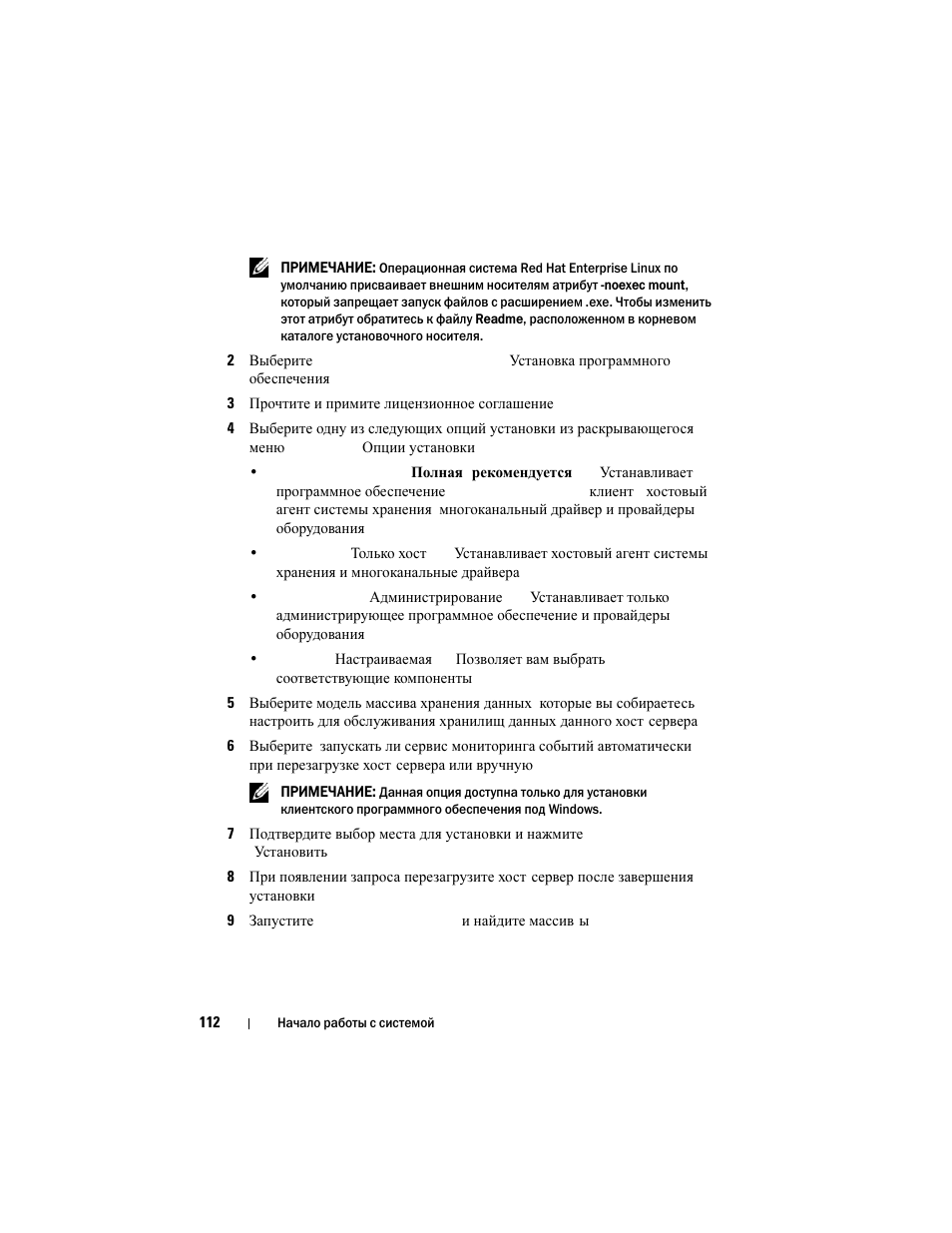 Dell PowerVault MD3200 User Manual | Page 114 / 174