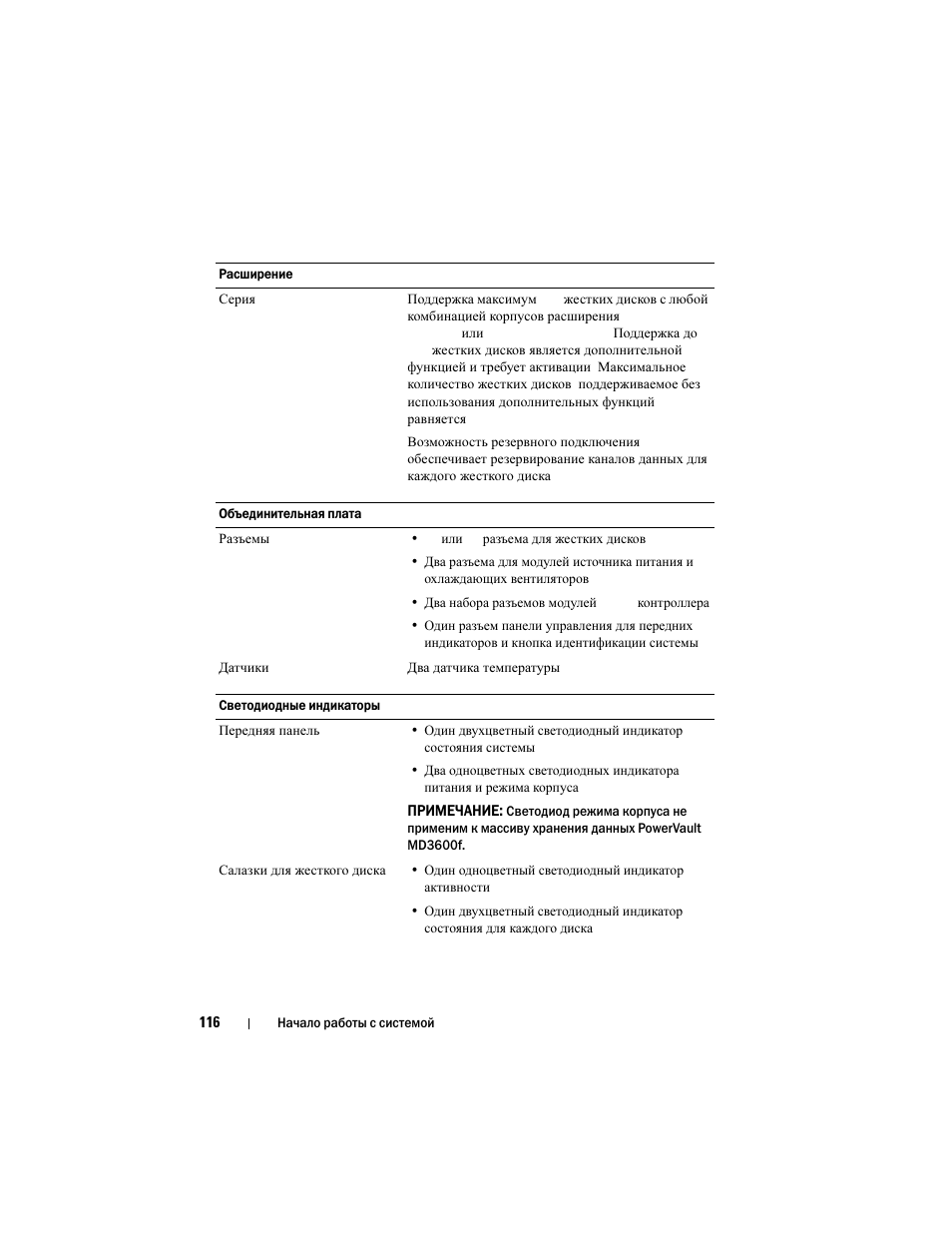 Dell PowerVault MD3200 User Manual | Page 118 / 174