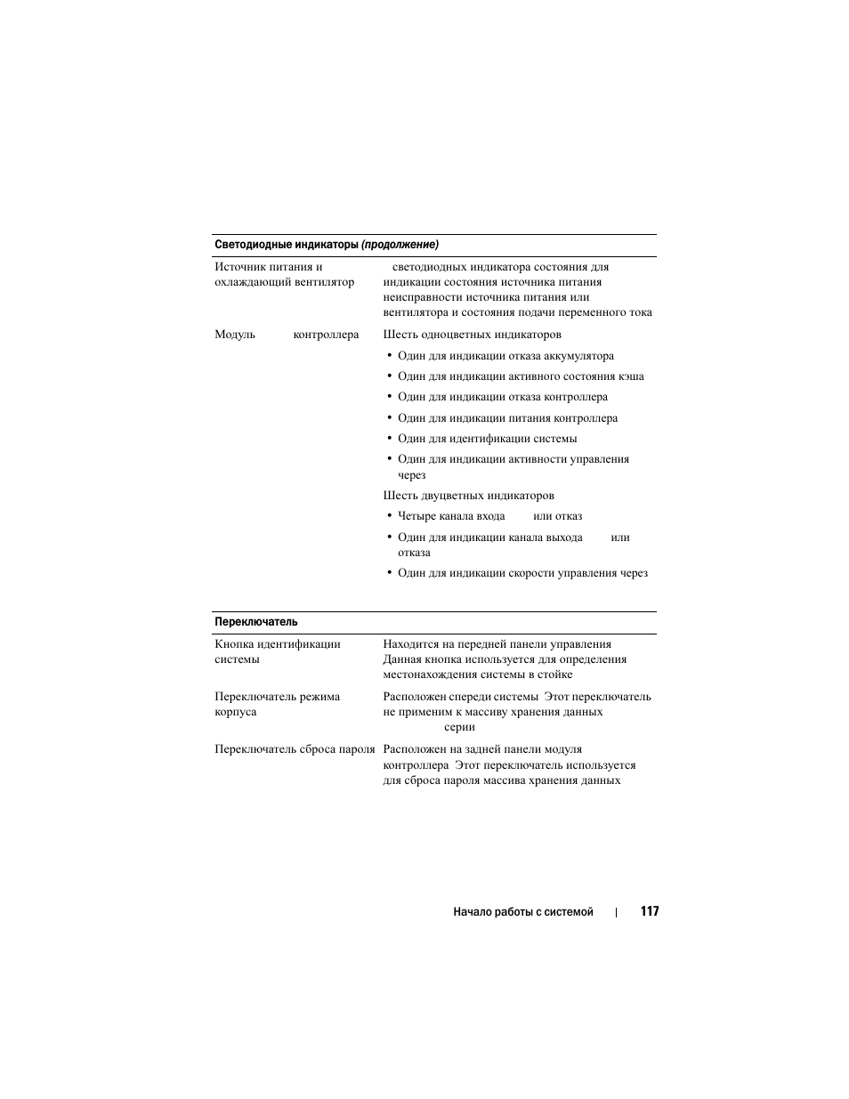 Dell PowerVault MD3200 User Manual | Page 119 / 174