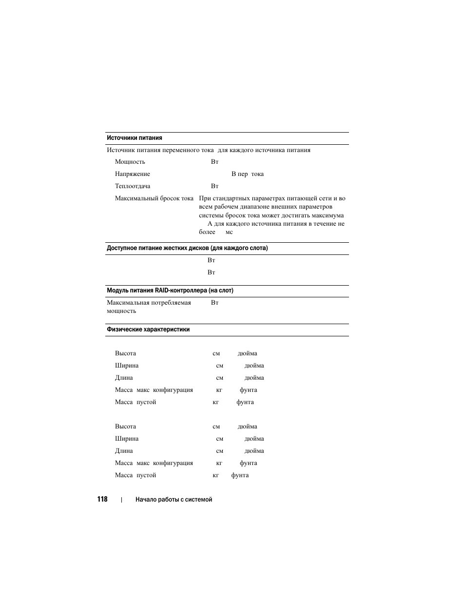 Dell PowerVault MD3200 User Manual | Page 120 / 174