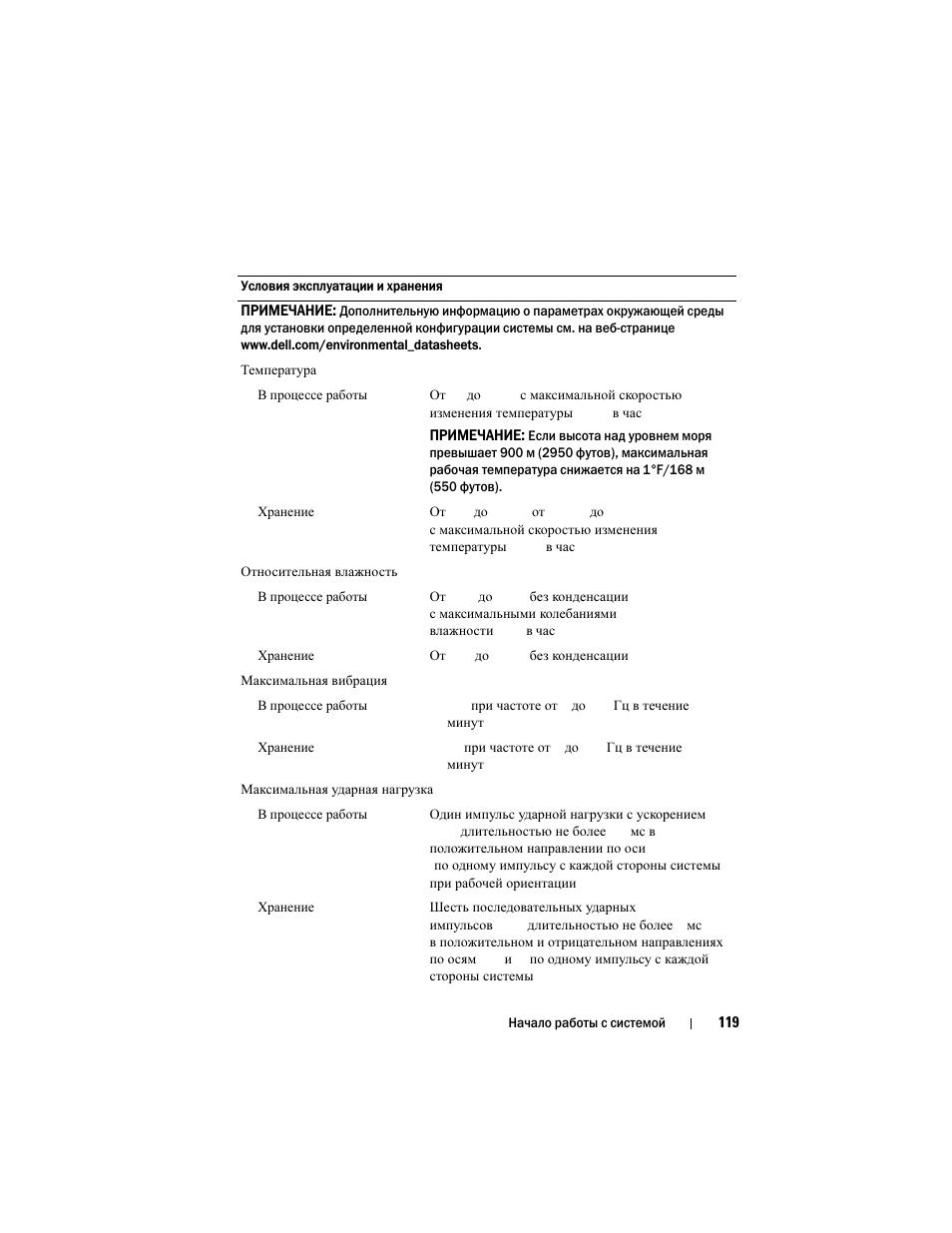 Dell PowerVault MD3200 User Manual | Page 121 / 174