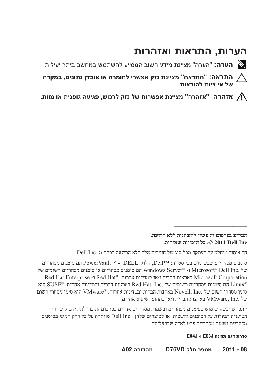 תורהזאו תוארתה ,תורעה | Dell PowerVault MD3200 User Manual | Page 171 / 174
