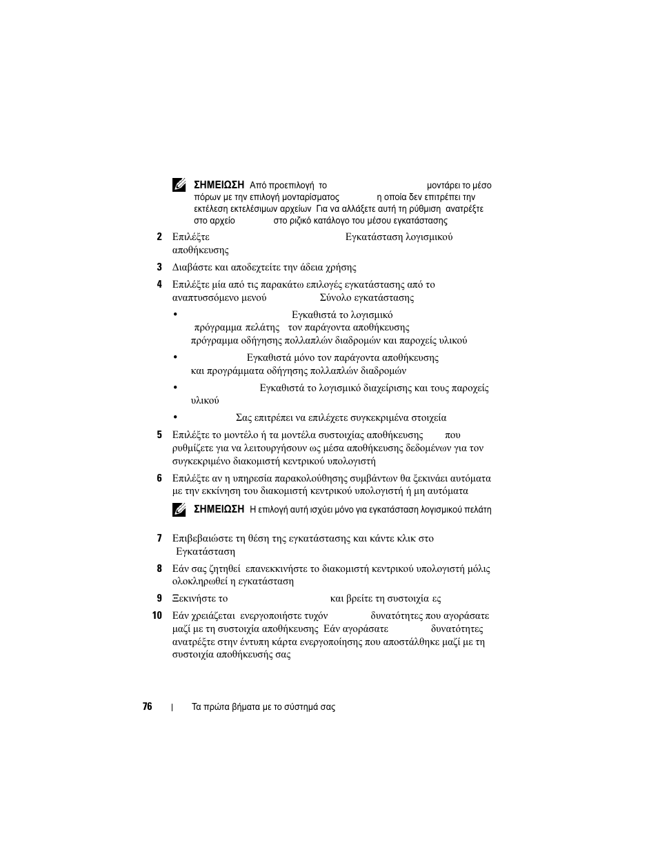 Dell PowerVault MD3200 User Manual | Page 78 / 174