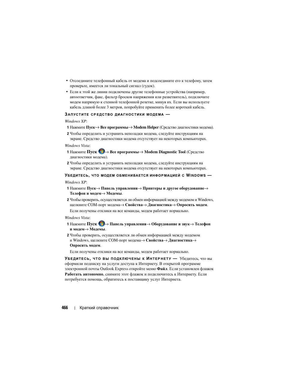 Dell Precision T3400 (Late 2007) User Manual | Page 466 / 608