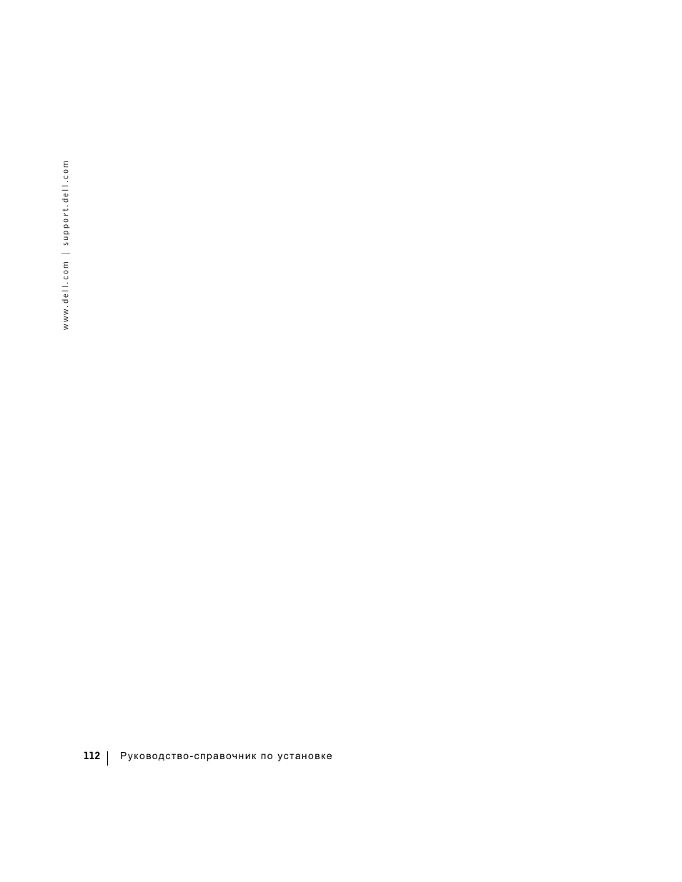 Dell Precision 360 User Manual | Page 112 / 112