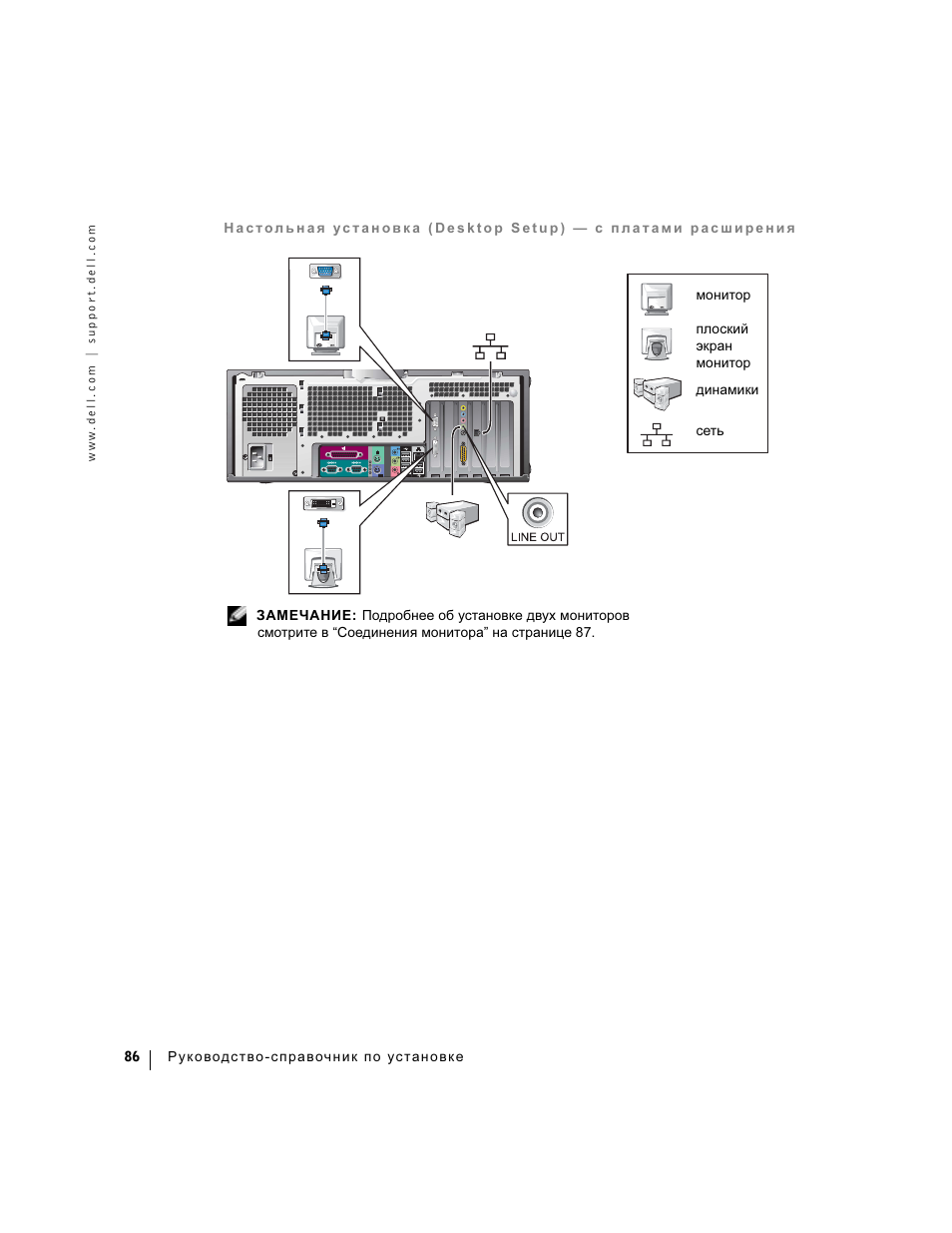 Dell Precision 360 User Manual | Page 86 / 112