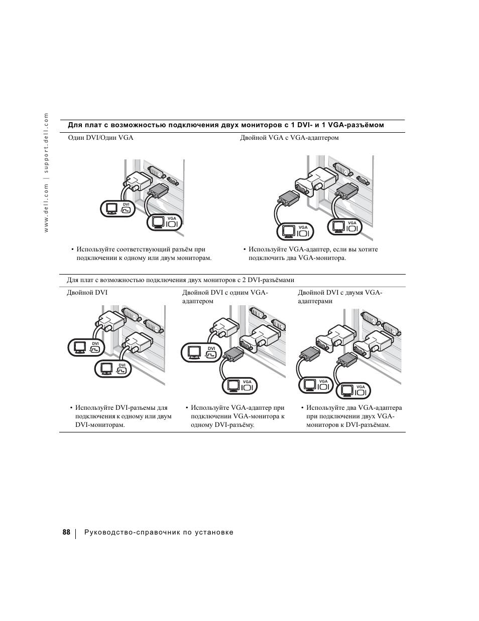 Dell Precision 360 User Manual | Page 88 / 112