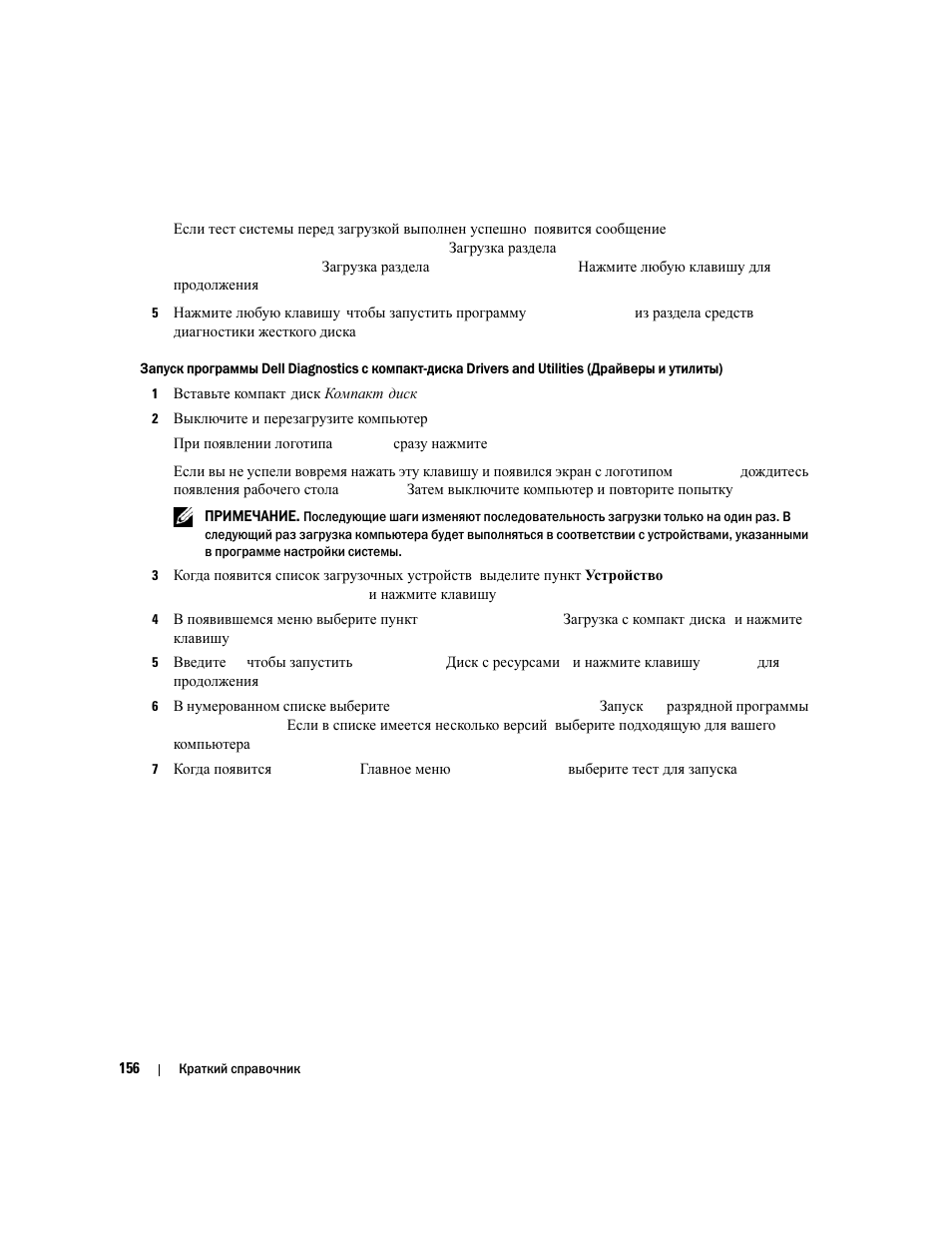 Dell Latitude D631 (Early 2009) User Manual | Page 156 / 182