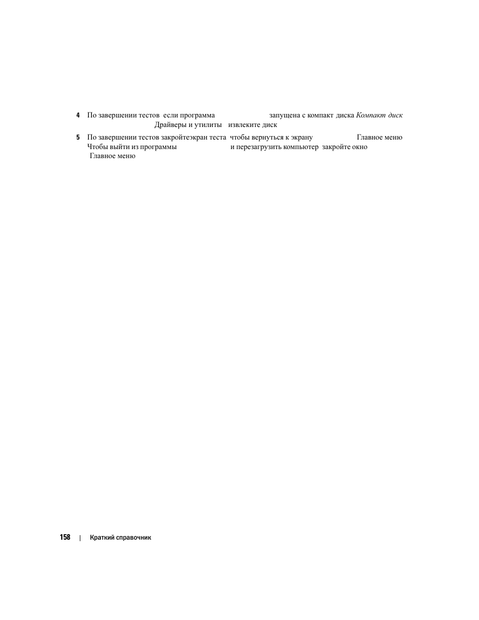 Dell Latitude D631 (Early 2009) User Manual | Page 158 / 182