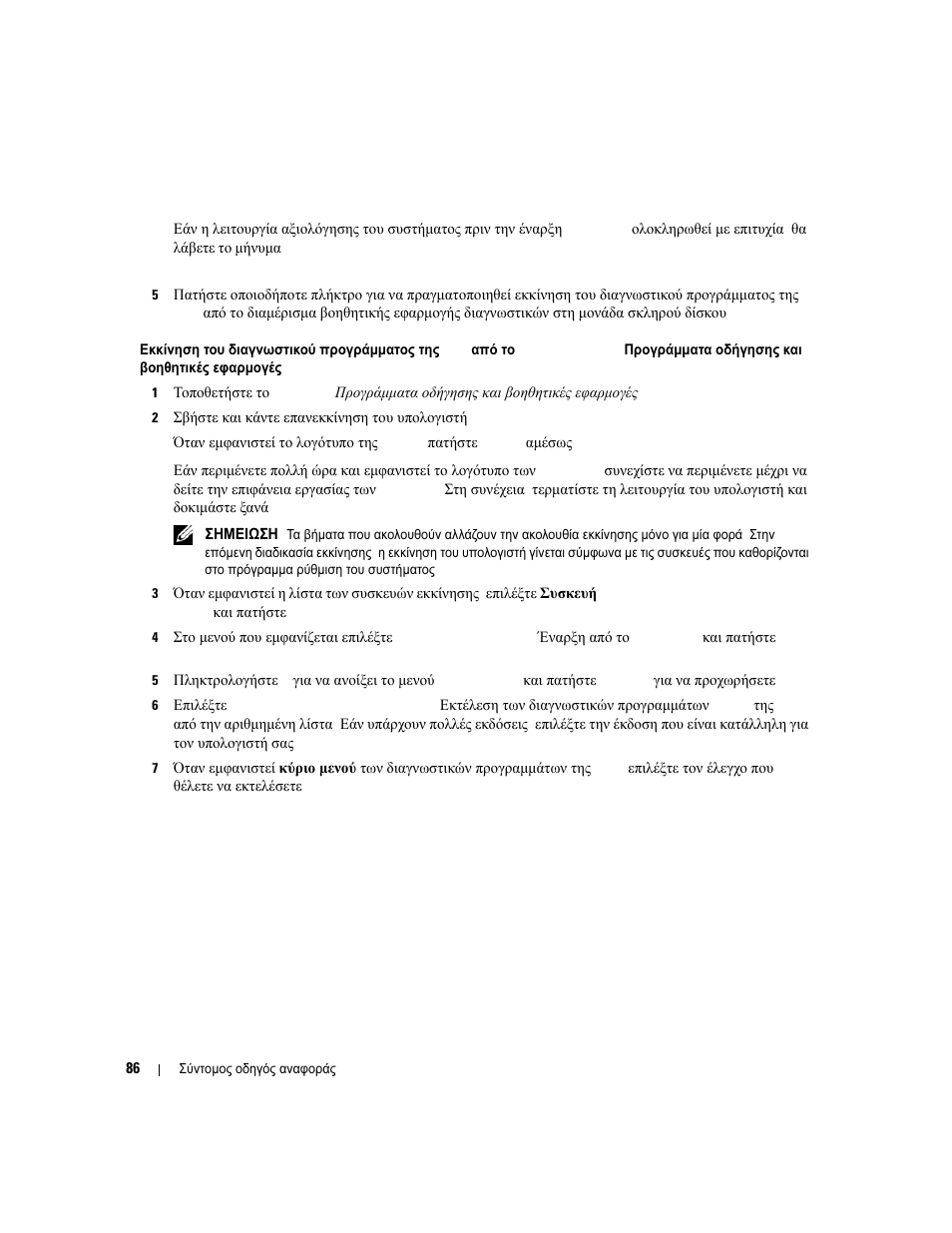 Dell Latitude D631 (Early 2009) User Manual | Page 86 / 182
