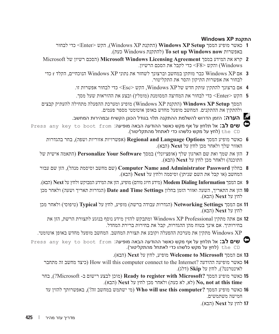Dell OptiPlex 745 User Manual | Page 372 / 428