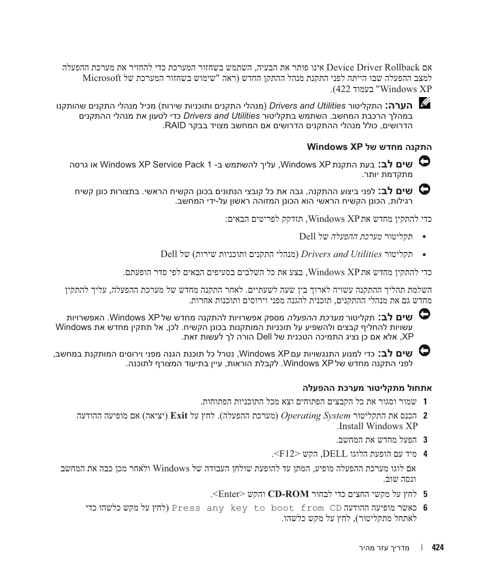 Dell OptiPlex 745 User Manual | Page 373 / 428