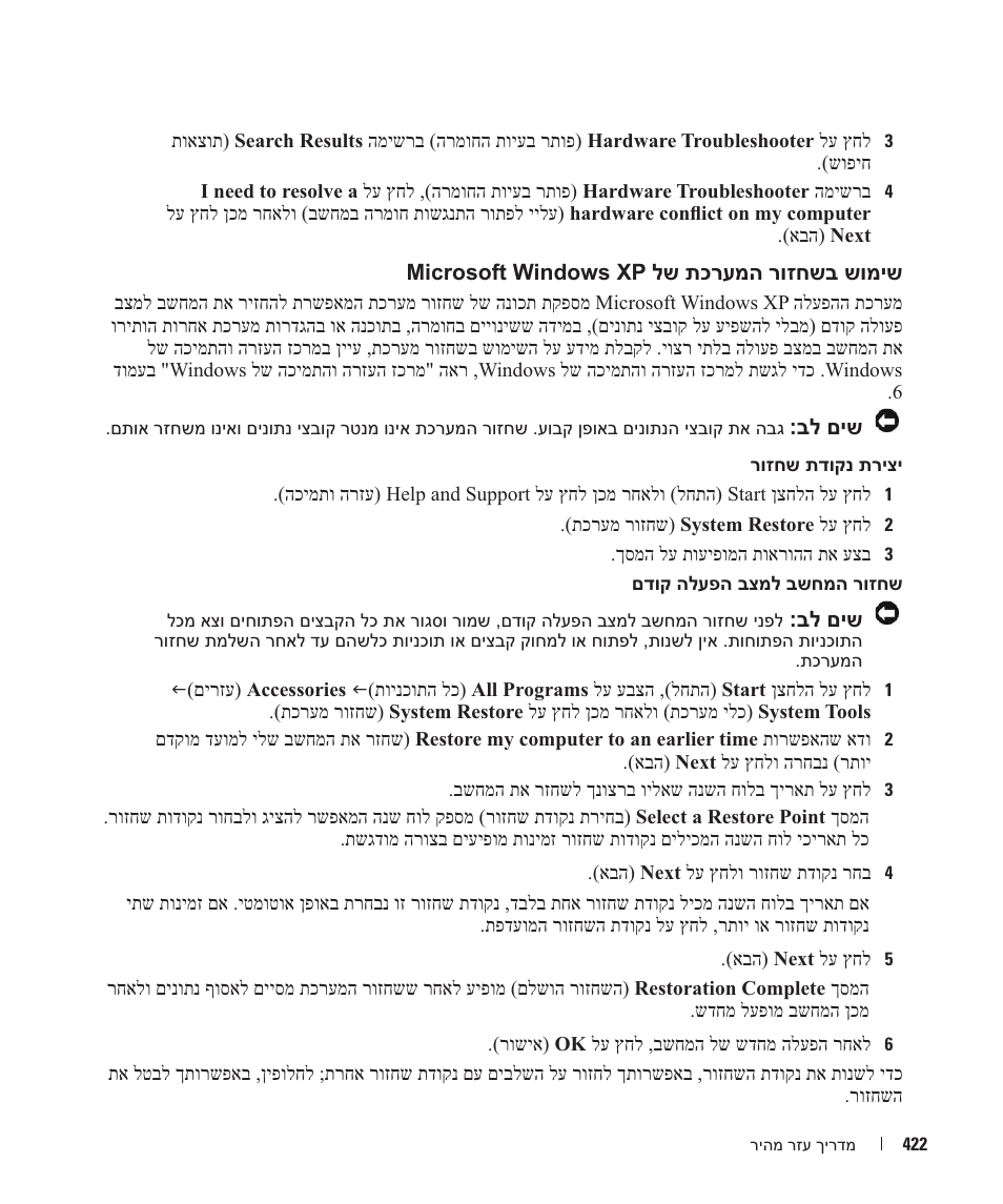 Dell OptiPlex 745 User Manual | Page 375 / 428