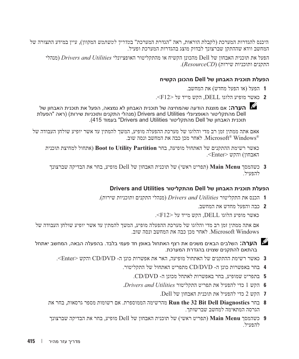 Dell OptiPlex 745 User Manual | Page 382 / 428